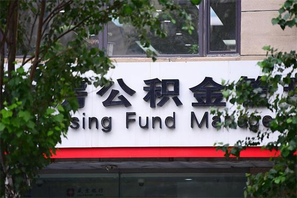 格尔木公积金封存了怎么取（公积金封存了,怎么取出来）
